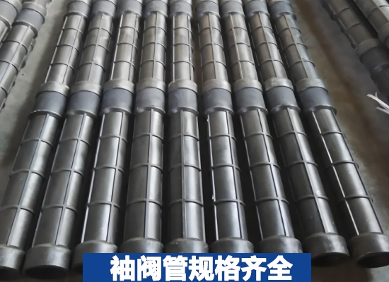 金华袖阀管现货